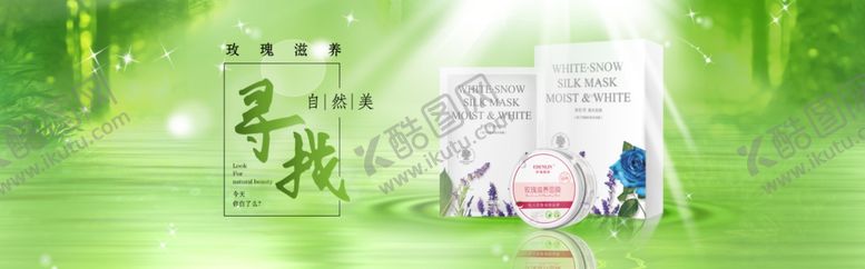 编号：44552810191843112662【酷图网】源文件下载-美容海报