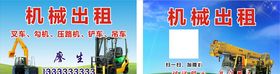 勾机出租名片