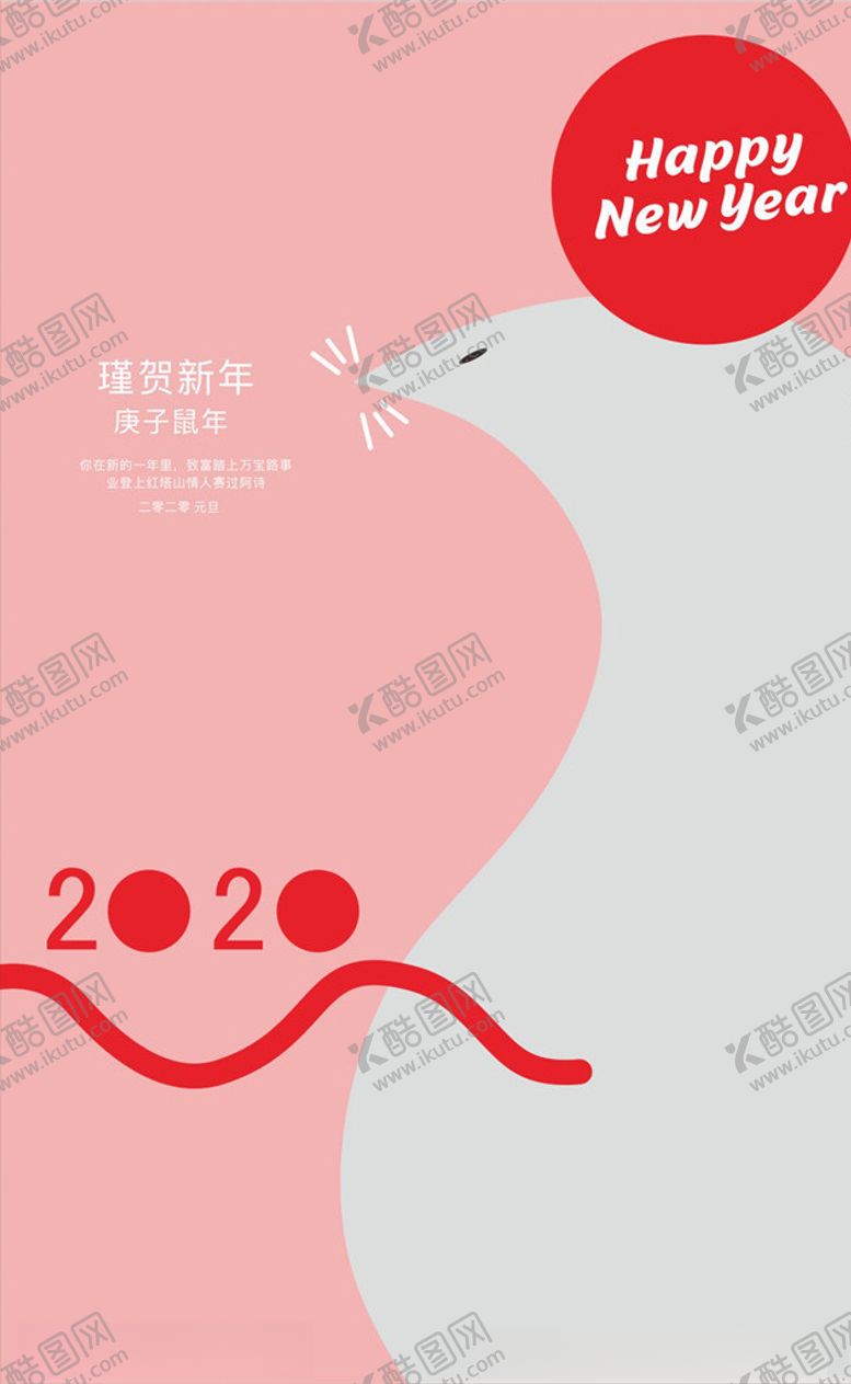 编号：64530910121117364427【酷图网】源文件下载-节日新年鼠年新年海报