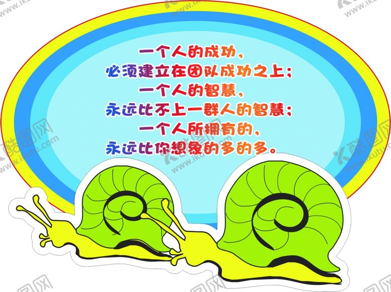 编号：60897407092026034803【酷图网】源文件下载-幼儿园展板