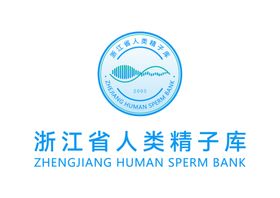 浙江省人类精子库LOGO