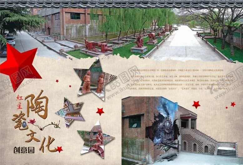编号：62069502050543485518【酷图网】源文件下载-产业园画册