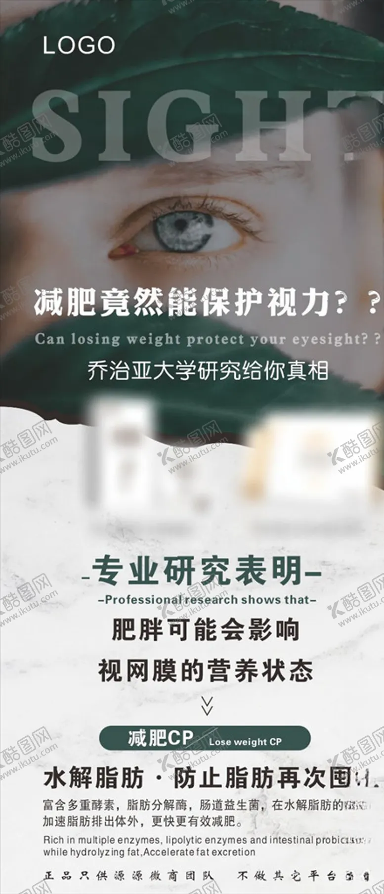 编号：32653006240636336959【酷图网】源文件下载-微商海报
