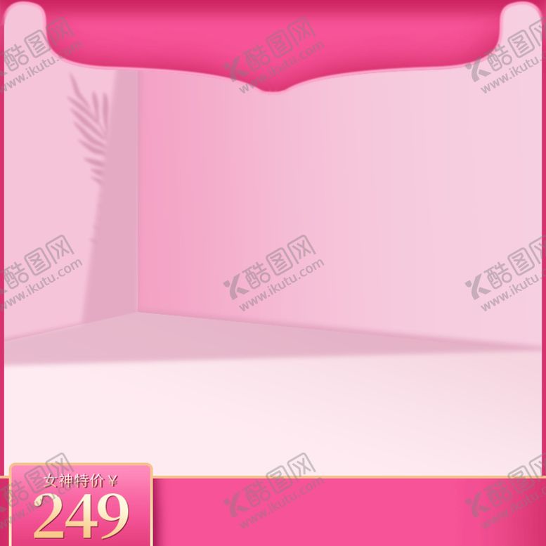 编号：48695309241228142190【酷图网】源文件下载-38妇女节主图 女神节直通车 