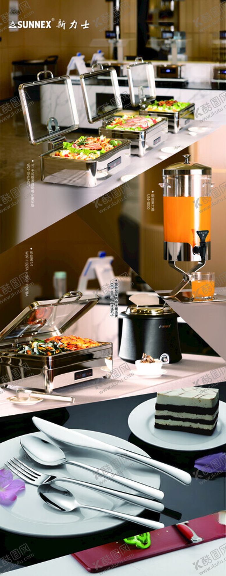 编号：89989804170000479685【酷图网】源文件下载-新力士