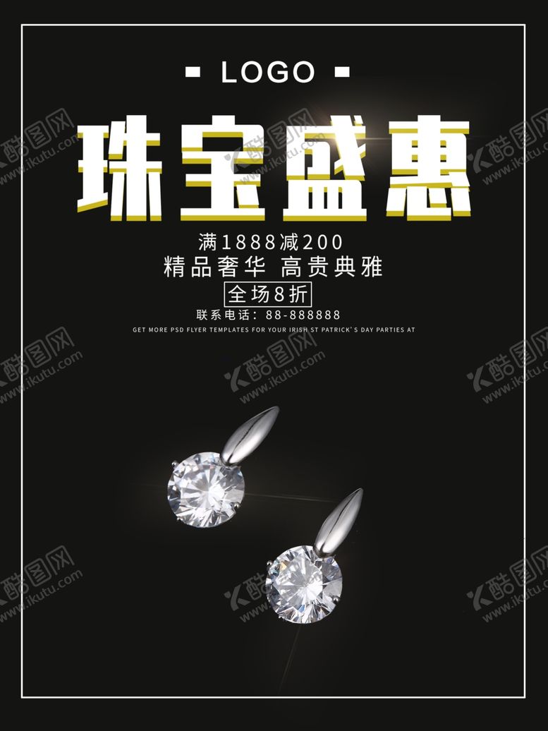 编号：22142010100301336887【酷图网】源文件下载-珠宝促销