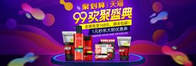 洗面奶99钜惠