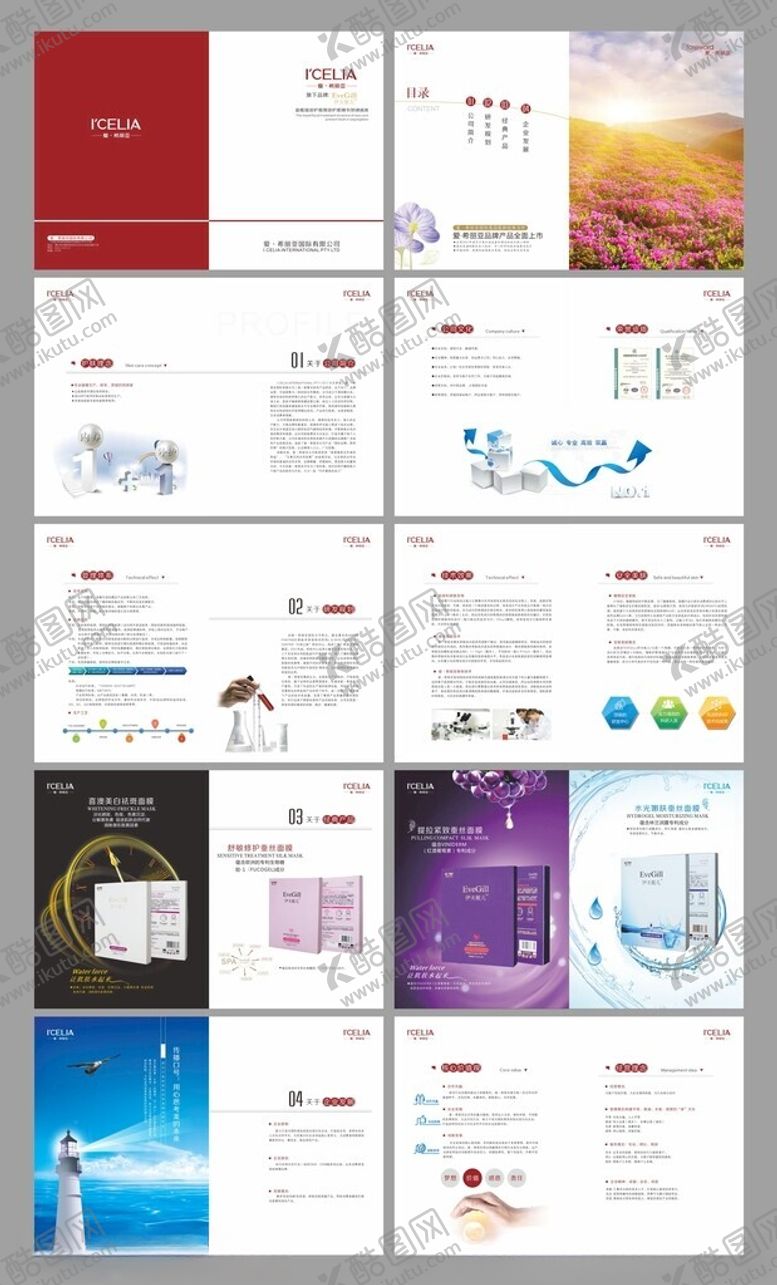 编号：52799204201912248479【酷图网】源文件下载-企业画册