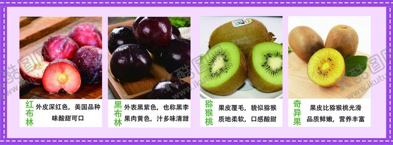 编号：15792409171105573976【酷图网】源文件下载-水果灯箱