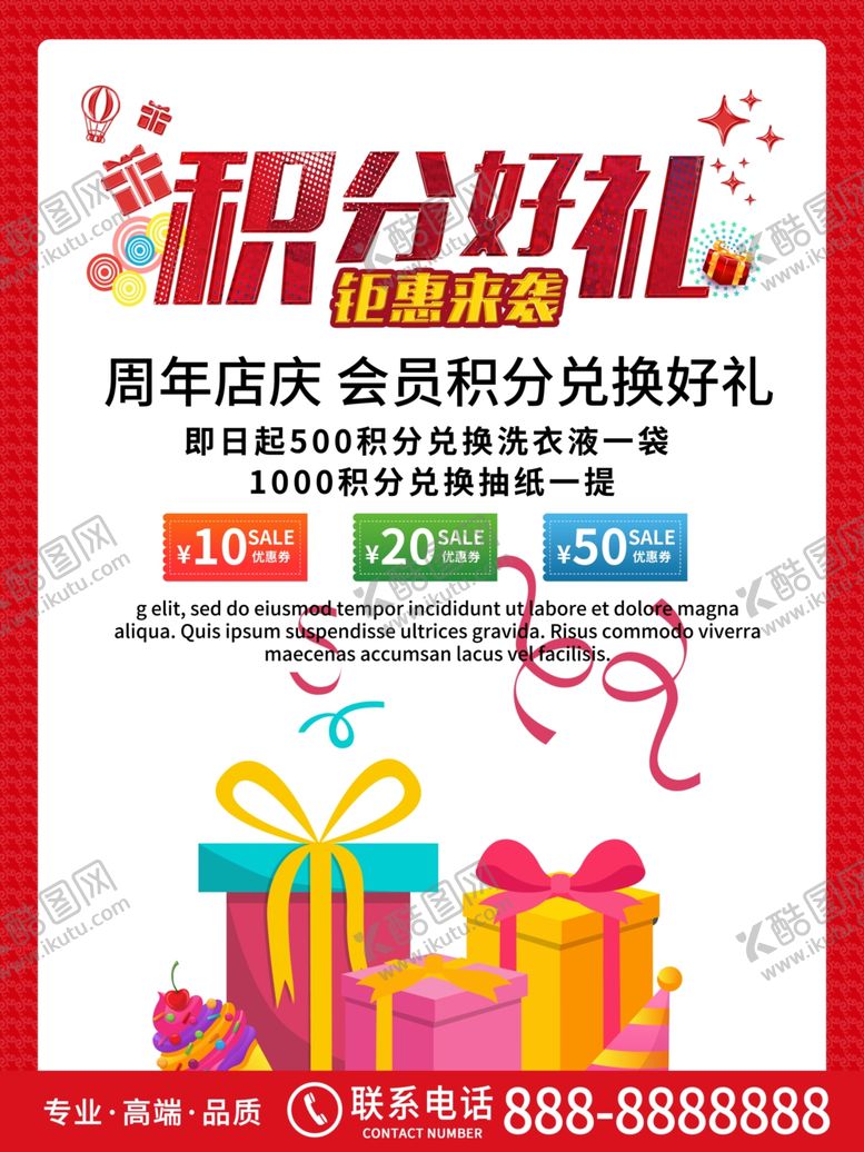 编号：58500706271705187740【酷图网】源文件下载-积分好礼
