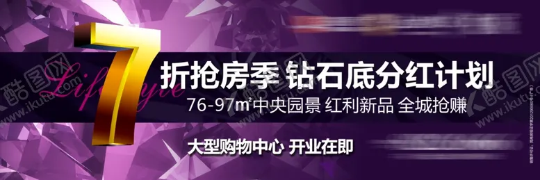 编号：61088902141718504800【酷图网】源文件下载-写字楼广告