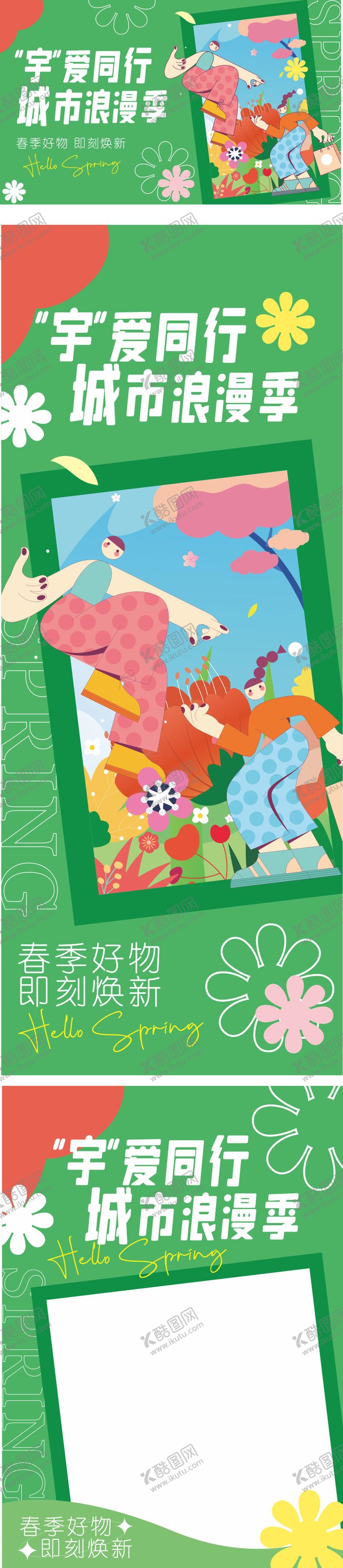 编号：74857209210502134491【酷图网】源文件下载-春季主视觉背景