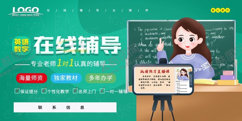 编号：37264409300227232999【酷图网】源文件下载-在线辅导