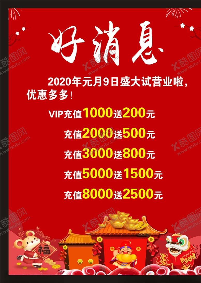 编号：51490809260906124784【酷图网】源文件下载-新年背景