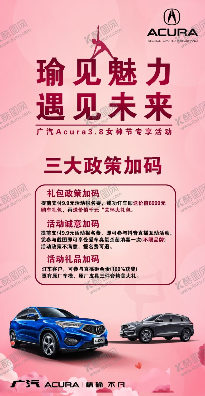 编号：83947109280155021276【酷图网】源文件下载-促销展架画面