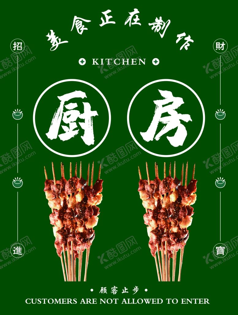 编号：78336701300822095418【酷图网】源文件下载-厨房食堂门帘