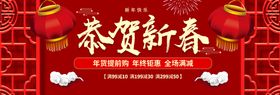 恭贺新春 春节字体