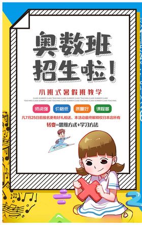 数学培训标题