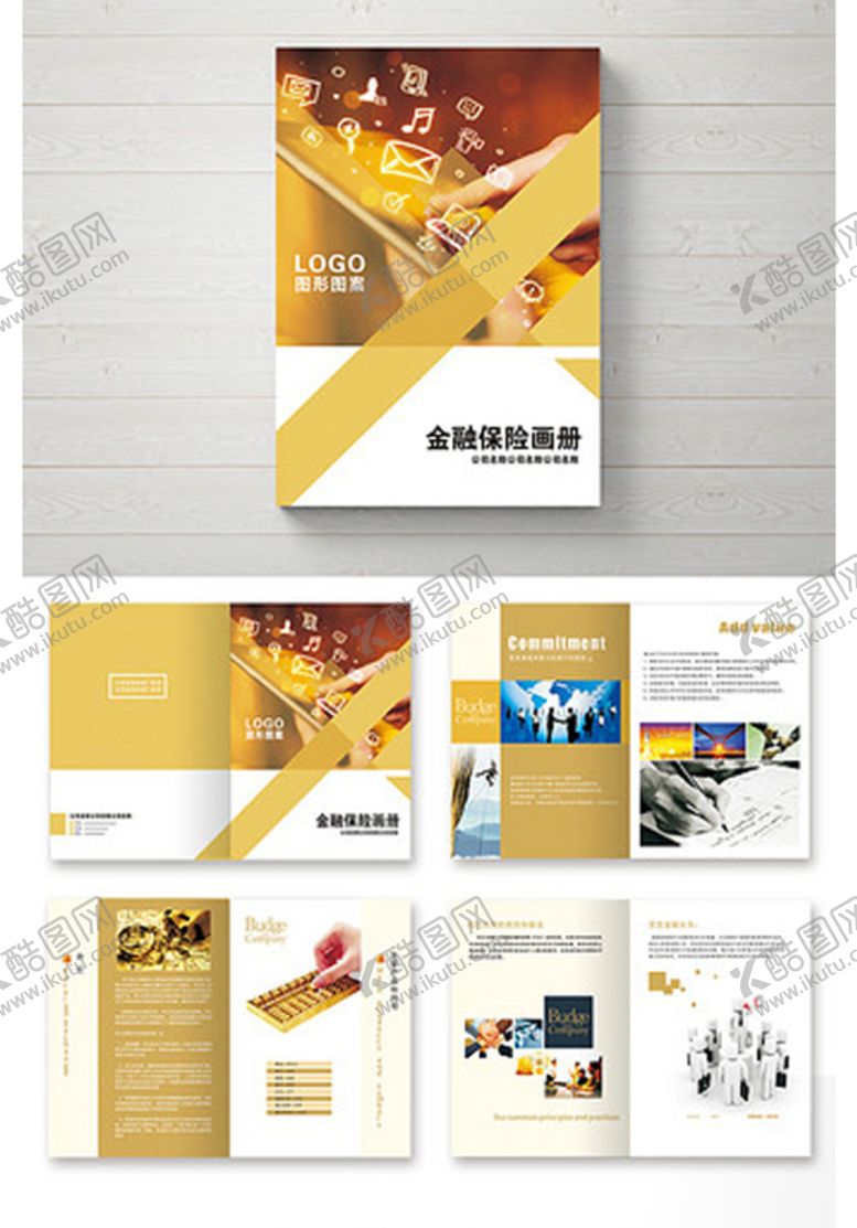 编号：84307410250150441626【酷图网】源文件下载-金融保险画册