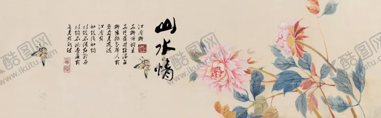 编号：79996504070252128344【酷图网】源文件下载-水墨山水