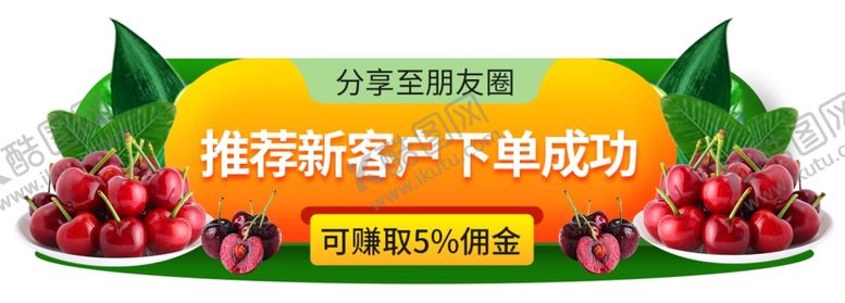 编号：26293202051039098849【酷图网】源文件下载-樱桃活动胶囊