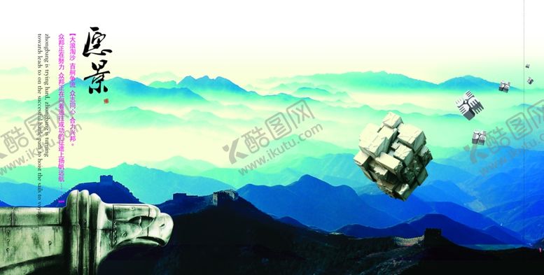 编号：89400509141327267843【酷图网】源文件下载-企业文化