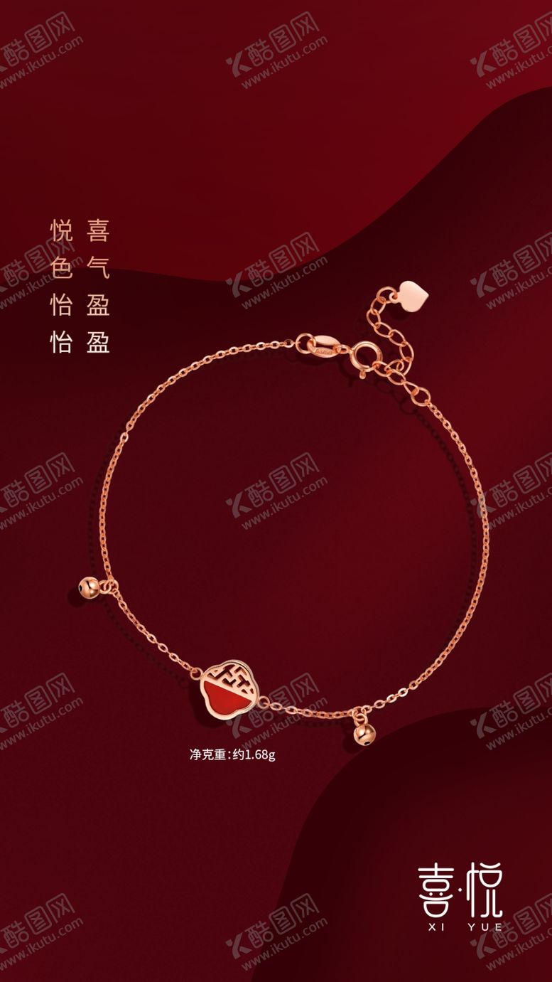 编号：50933002251437044252【酷图网】源文件下载-高端大气时尚简约珠宝