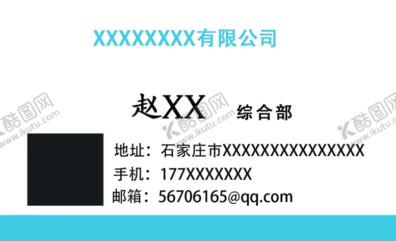 编号：36828706240911397611【酷图网】源文件下载-蓝色简约名片