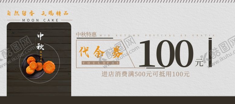 编号：87277409240354336654【酷图网】源文件下载-中秋