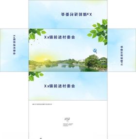 村委会抽纸盒平面图