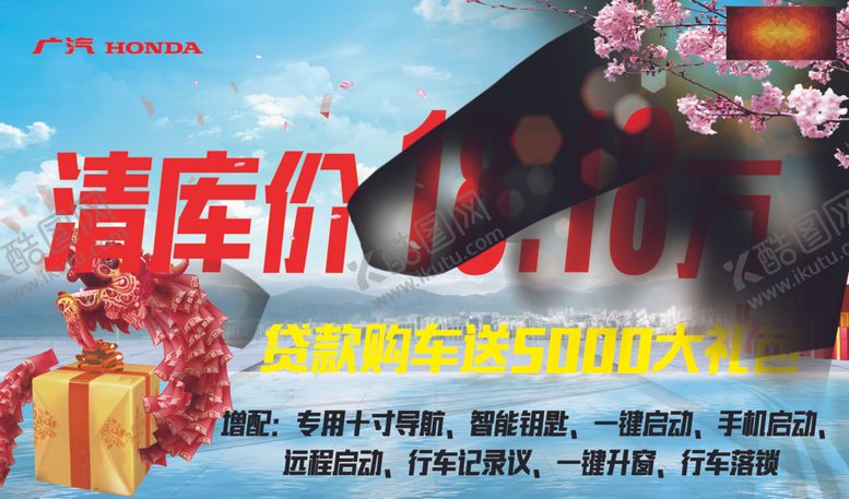 编号：21241505150121445593【酷图网】源文件下载-清库