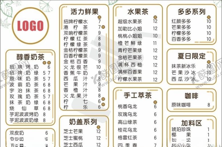 编号：18633110200334317412【酷图网】源文件下载-奶茶店菜单