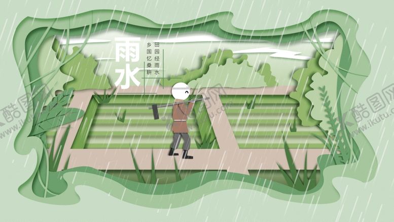编号：62365106290025494830【酷图网】源文件下载-农耕
