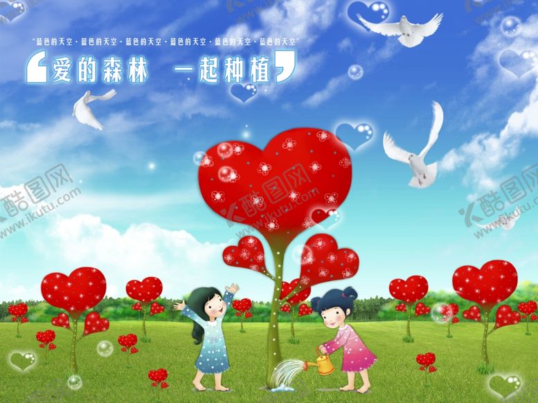 编号：38346609231245141660【酷图网】源文件下载-植树节海报