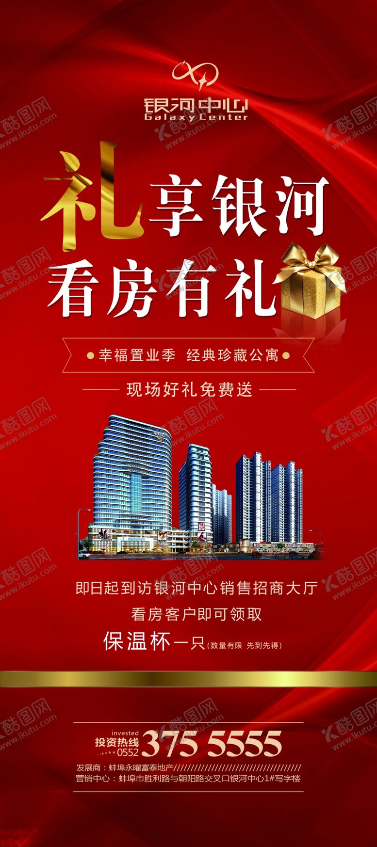 编号：27638809270520592496【酷图网】源文件下载-看房有礼