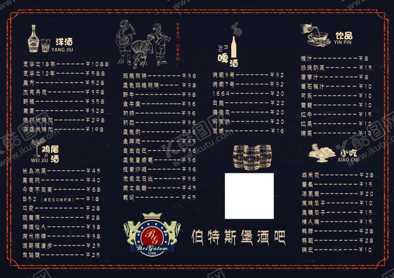编号：93615410231918328260【酷图网】源文件下载-酒吧