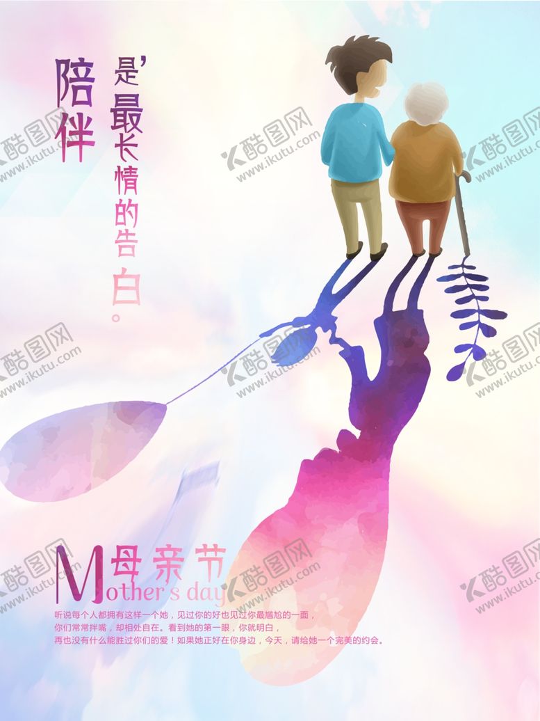 编号：35137009222305273039【酷图网】源文件下载-母亲节