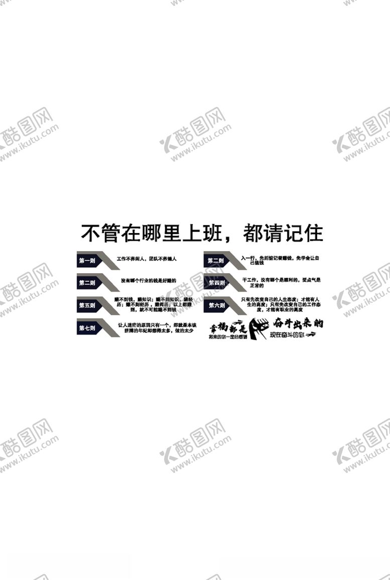 编号：79113604221053119645【酷图网】源文件下载-不管在哪里上班