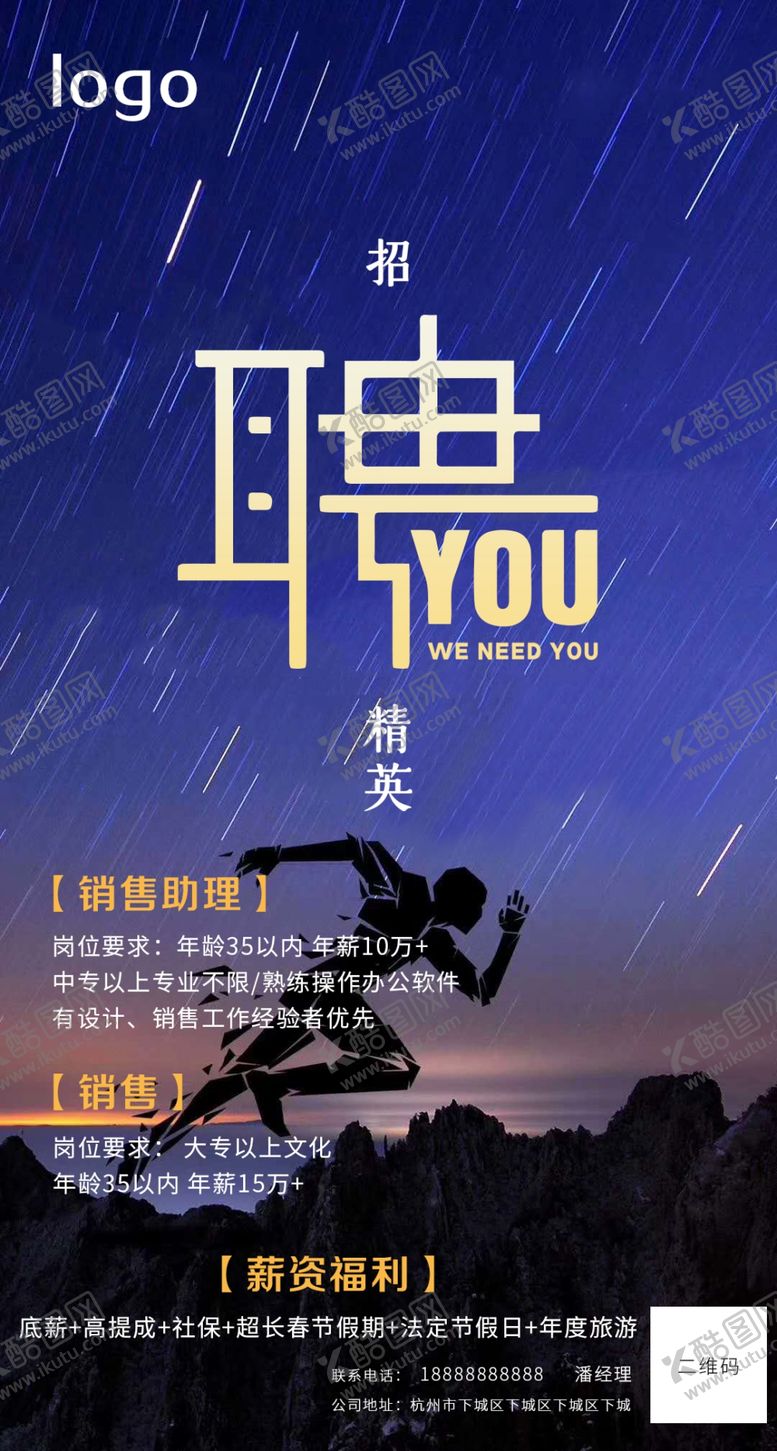 编号：95920210051140335671【酷图网】源文件下载-招聘