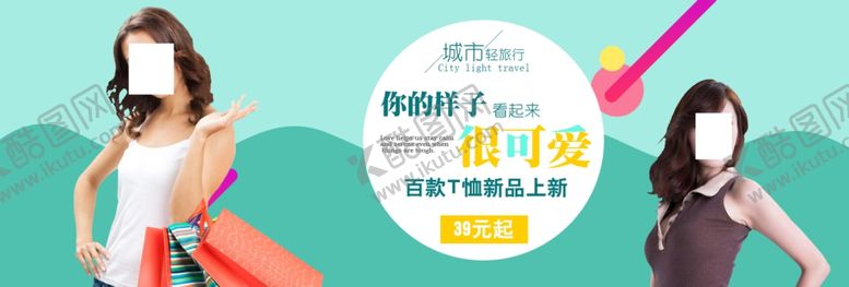 编号：23175307012100463063【酷图网】源文件下载-女装