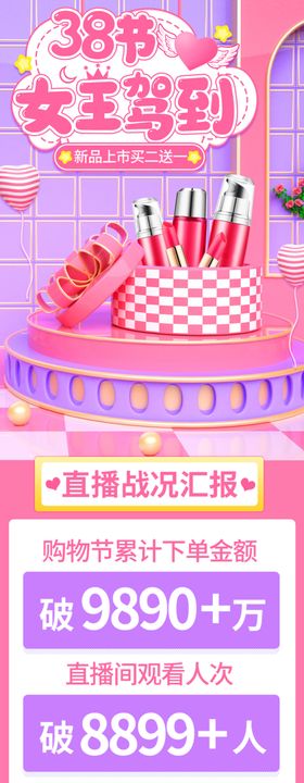 粉色浪漫婚礼座位安排表