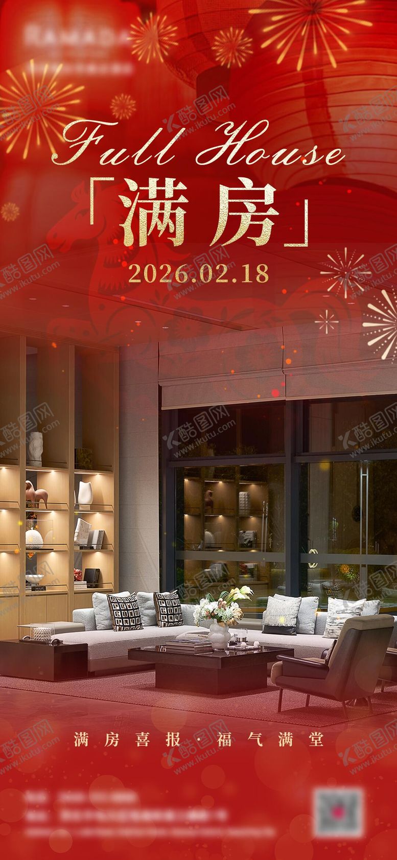 编号：85949802201641133807【酷图网】源文件下载-满房海报