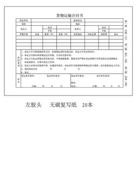 危险废物转移联单管理制度