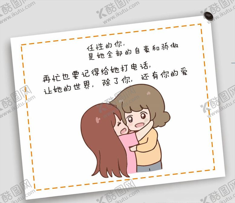 编号：29638510161408326360【酷图网】源文件下载-母亲节卡通插画卡通手绘插