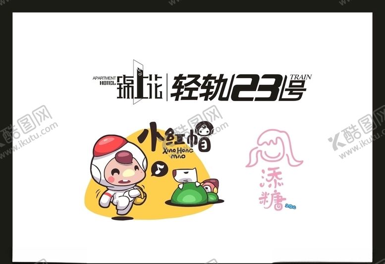 编号：20134706160628135478【酷图网】源文件下载-LOGO设计
