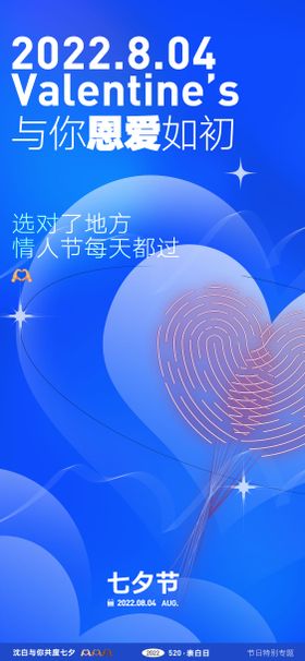 七月七
