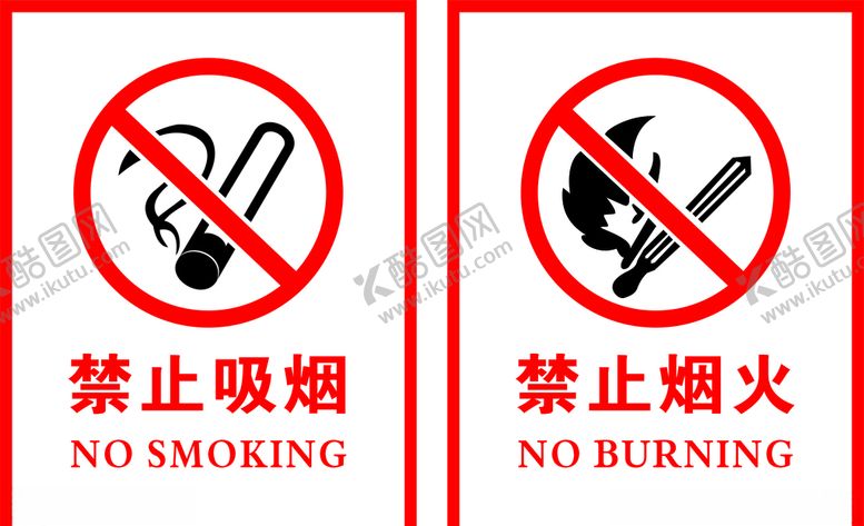 编号：90815509091200299702【酷图网】源文件下载-禁止吸烟