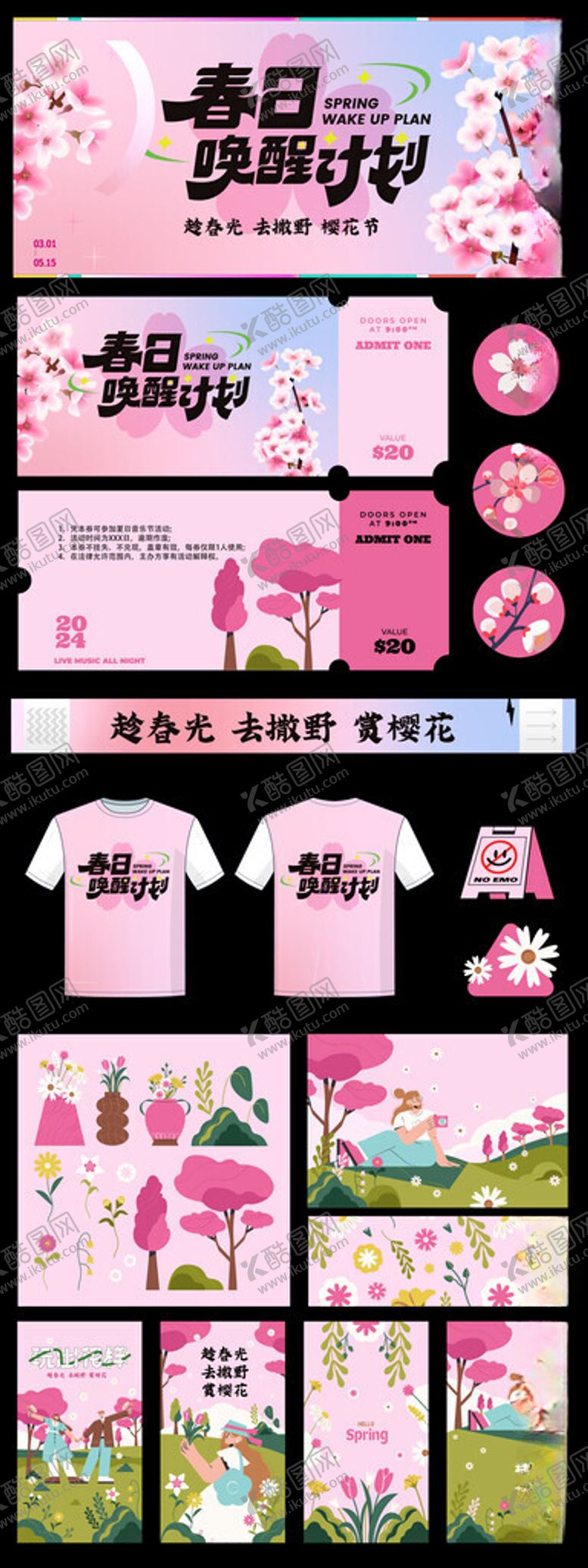 编号：57524506291729256565【酷图网】源文件下载-粉色婚礼装饰设计物料