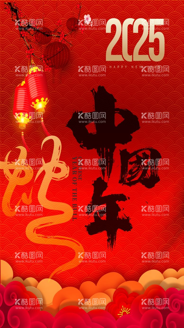 编号：25558302280709235774【酷图网】源文件下载-新年海报