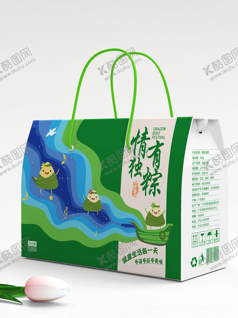 编号：23921912131958364768【酷图网】源文件下载-粽子包装